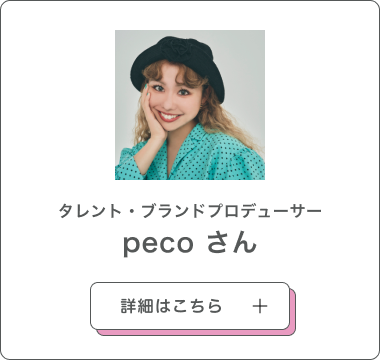 peco さん